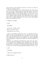 중년 윤선도의 오우가를 중심으로 한 산중신곡 감상-11