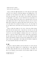 중년 윤선도의 오우가를 중심으로 한 산중신곡 감상-12
