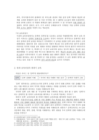 국어과 현대시 교육과정 및 교과서 분석-6
