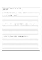 국어과 현대시 교육과정 및 교과서 분석-18