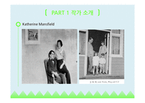 Katherine Mansfield의 `Bliss(행복)` 작품 분석-4