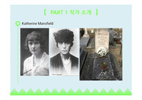 Katherine Mansfield의 `Bliss(행복)` 작품 분석-5
