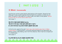 Katherine Mansfield의 `Bliss(행복)` 작품 분석-16