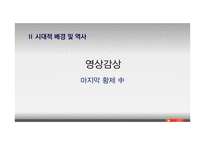 루쉰의 생애와 작품연구-아Q정전 중심으로-15