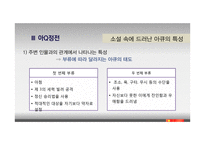 루쉰의 생애와 작품연구-아Q정전 중심으로-20