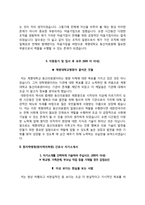 [간호사 자기소개서] 동산병원(동산의료원), 원자력병원(원자력의학원), 국민건강보험공단일산병원, 보라매병원, 성심병원 자소서-5