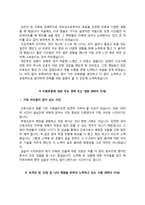 [간호사 자기소개서] 동산병원(동산의료원), 원자력병원(원자력의학원), 국민건강보험공단일산병원, 보라매병원, 성심병원 자소서-9