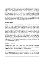 [자소서 5종 모음] 현대중공업, 삼성중공업, 두산중공업, 현대삼호중공업, 효성중공업 자기소개서-4