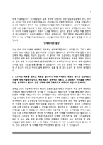 [자소서 5종 모음] 현대중공업, 삼성중공업, 두산중공업, 현대삼호중공업, 효성중공업 자기소개서-5