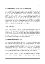[자소서 5종 모음] 현대중공업, 삼성중공업, 두산중공업, 현대삼호중공업, 효성중공업 자기소개서-8