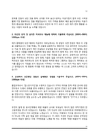 [자소서 5종 모음] 현대중공업, 삼성중공업, 두산중공업, 현대삼호중공업, 효성중공업 자기소개서-10