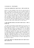 [항공사 승무원 자소서] 아시아나항공, 제주항공, 대한항공, 티웨이항공, 에어부산 자기소개서-3