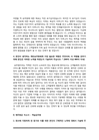 [항공사 승무원 자소서] 아시아나항공, 제주항공, 대한항공, 티웨이항공, 에어부산 자기소개서-4