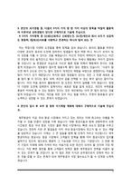 [항공사 승무원 자소서] 아시아나항공, 제주항공, 대한항공, 티웨이항공, 에어부산 자기소개서-6