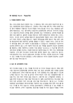 [항공사 승무원 자소서] 아시아나항공, 제주항공, 대한항공, 티웨이항공, 에어부산 자기소개서-7