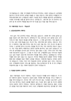 [항공사 승무원 자소서] 아시아나항공, 제주항공, 대한항공, 티웨이항공, 에어부산 자기소개서-8