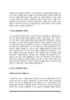 [항공사 승무원 자소서] 아시아나항공, 제주항공, 대한항공, 티웨이항공, 에어부산 자기소개서-9