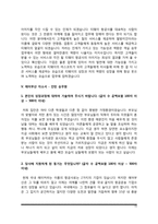[항공사 승무원 자소서] 아시아나항공, 제주항공, 대한항공, 티웨이항공, 에어부산 자기소개서-10