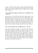 [항공사 승무원 자소서] 아시아나항공, 제주항공, 대한항공, 티웨이항공, 에어부산 자기소개서-11