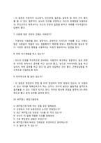 ADT캡스 자기소개서 작성요령 및 면접질문 답변방법-7