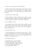 BGF리테일 자기소개서 작성요령 및 면접질문 답변방법-7
