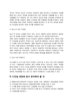 CJ건설 자기소개서 작성요령 및 면접질문 답변방법-4