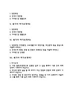 속기사 자기소개서, 속기사 자소서-2