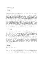 속기사 자기소개서, 속기사 자소서-3