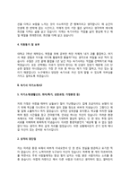 속기사 자기소개서, 속기사 자소서-4