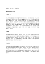 속기사 자기소개서, 속기사 자소서-6