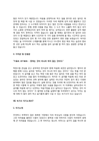 속기사 자기소개서, 속기사 자소서-10