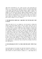 속기사 자기소개서, 속기사 자소서-11