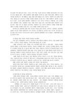 세상읽기와논술2B) 최근 벌어지고 있는 #MeToo운동에 관한 나의 생각0K-7