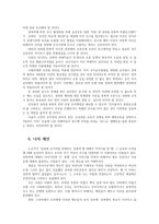 세상읽기와논술2B) 최근 벌어지고 있는 #MeToo운동에 관한 나의 생각0K-9