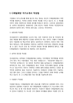 CJ제일제당 자기소개서 작성요령 및 면접질문 답변방법-3