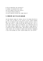 DB하이텍 자기소개서 작성요령 및 면접질문 답변방법-8