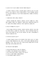 DHL코리아 자기소개서 작성요령 및 면접질문 답변방법-7