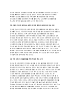 사회문제론C형 건강을 지키는 것이 왜 개인의 노력으로만 되지 않으며, 건강한 삶의 문제가 왜 사회문제로서 취급되어야 하는지에 관해 구체적인 사례를 들어 서술하시오 사회문제론4C형-5