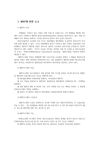 생산관리4공통) 공통부품을 사용하는 경우의 MRP 작성방식을 다음과 같이 두 가지 수치적 예를 들어 설명하시오0k-2