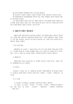 생산관리4공통) 공통부품을 사용하는 경우의 MRP 작성방식을 다음과 같이 두 가지 수치적 예를 들어 설명하시오0k-3