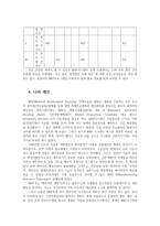 생산관리4공통) 공통부품을 사용하는 경우의 MRP 작성방식을 다음과 같이 두 가지 수치적 예를 들어 설명하시오0k-5