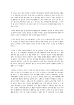 (한국지리여행 공통) 교재나 강의에서 소개하고 있는 하천 또는 해안 지리여행지 중 방문한 경험이 있거나 향후 꼭 방문하고 싶은 곳을 한군데 선택하여 자연지리여행적 관점에서 소개-3