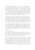(한국지리여행 공통) 교재나 강의에서 소개하고 있는 하천 또는 해안 지리여행지 중 방문한 경험이 있거나 향후 꼭 방문하고 싶은 곳을 한군데 선택하여 자연지리여행적 관점에서 소개-6