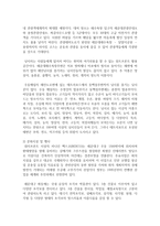 (한국지리여행 공통) 교재나 강의에서 소개하고 있는 하천 또는 해안 지리여행지 중 방문한 경험이 있거나 향후 꼭 방문하고 싶은 곳을 한군데 선택하여 자연지리여행적 관점에서 소개-9