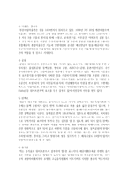 (한국지리여행 공통) 교재나 강의에서 소개하고 있는 하천 또는 해안 지리여행지 중 방문한 경험이 있거나 향후 꼭 방문하고 싶은 곳을 한군데 선택하여 자연지리여행적 관점에서 소개-10