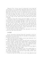 사회문제론4D) 한국사회에서 소수자인권은 어떤식으로 사회문제가 되고 있으며, 바람직한 변화를 이끌어내기 위한 실천들에는 어떤 것이 있을지 구체적인 사례 서술0k-3