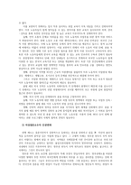 사회문제론4D) 한국사회에서 소수자인권은 어떤식으로 사회문제가 되고 있으며, 바람직한 변화를 이끌어내기 위한 실천들에는 어떤 것이 있을지 구체적인 사례 서술0k-7
