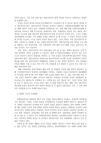사회문제론4D) 한국사회에서 소수자인권은 어떤식으로 사회문제가 되고 있으며, 바람직한 변화를 이끌어내기 위한 실천들에는 어떤 것이 있을지 구체적인 사례 서술0k-8