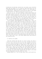 사회문제론4D) 한국사회에서 소수자인권은 어떤식으로 사회문제가 되고 있으며, 바람직한 변화를 이끌어내기 위한 실천들에는 어떤 것이 있을지 구체적인 사례 서술0k-9