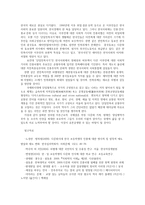 사회문제론4D) 한국사회에서 소수자인권은 어떤식으로 사회문제가 되고 있으며, 바람직한 변화를 이끌어내기 위한 실천들에는 어떤 것이 있을지 구체적인 사례 서술0k-12